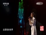 民歌&middot;中国 《民歌中国》 20170324