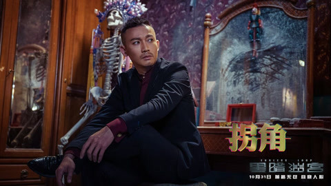 拐角录像厅 聂远深陷诡异神秘隧道