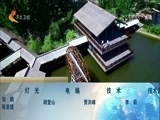 看今朝 《你早京津冀》 20180422