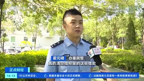 中国财经报道 《正点财经》 20191107 14:00