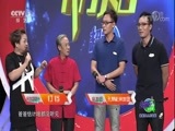 开门大吉 《开门大吉》 20171113 我是传承人