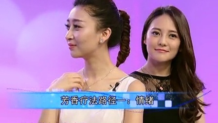 时尚汇 东方卫视精编版 2015 精油帮你搞定