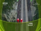 走近科学 《走近科学》 20171212 转体拱桥