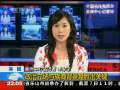国际时讯 [美国]参院通过首位拉美裔大法官提名