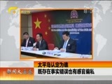 新闻夜总汇 《新闻大通道》 20160722