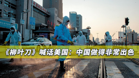 国际顶级权威期刊重磅：中国做得非常出色，美国需要与中国合作