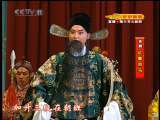 CCTV空中剧院 京剧 红鬃烈马 3-3
