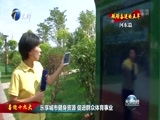 天津新闻 《天津新闻》 20170922
