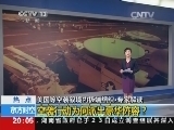 东方时空 《东方时空》 20140924