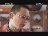 生财有道 《生财有道》 20150223 寻宝之路 紫砂壶里淘金记