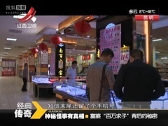 富婆“百万求子”的秘密