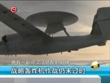 新闻延长线 《新闻延长线》 20151222 俄罗斯重启“海盗旗”风云
