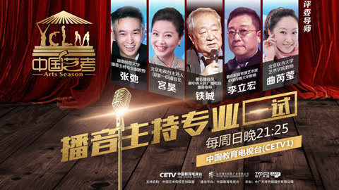 中国艺考 第二季 “刘昊然”又参加艺考了