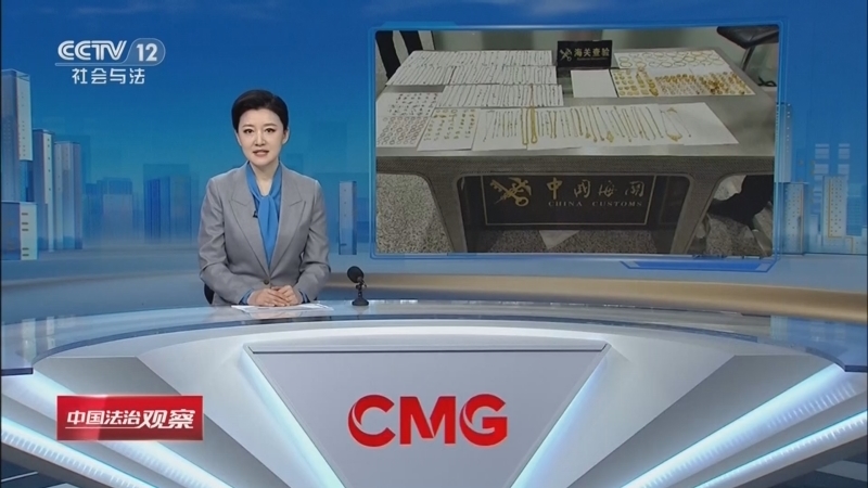 《中国法治观察》 20260514