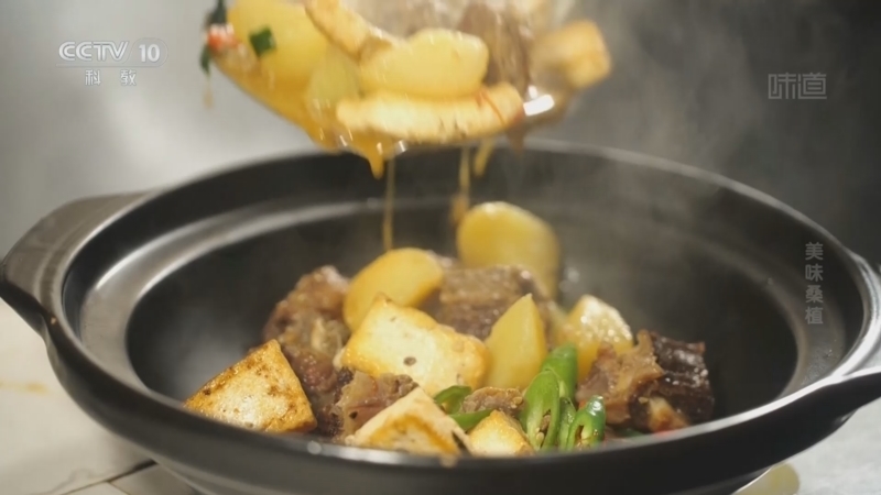 味道 《味道》 20250517 美味桑植