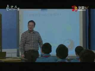 名师公开课 《4.3中心对称》授课教师：戴灿华