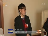 山东新闻联播 《山东新闻联播》 20180303
