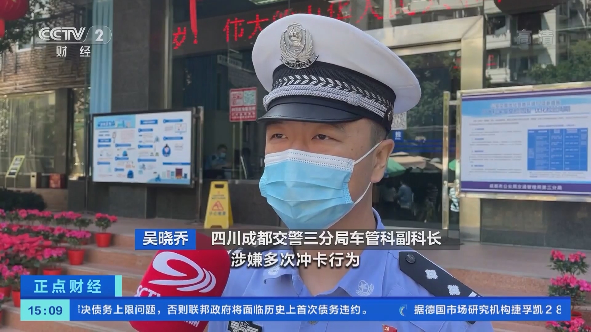 《正点财经》 20210929 15:00