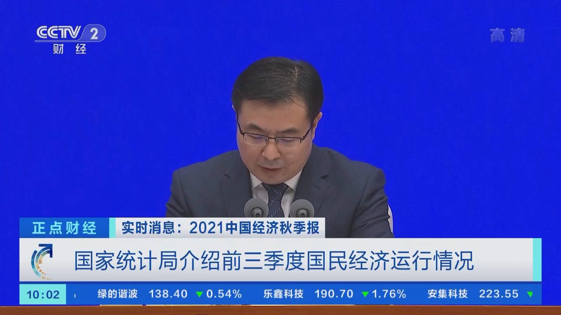 《正点财经》 20211018 10:00