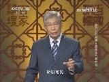 百家讲坛 《百家讲坛》 20141023 郝万山说健康 2 都是生气惹的祸