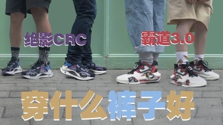 王一博和肖战同款球鞋，哪个穿上去才能博君一肖