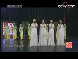 民歌&middot;中国 民歌·中国 2008年 第149期