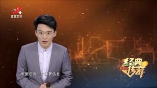 经典传奇 经典传奇_20250121_怪异的石棺床 高昌古国的秘密