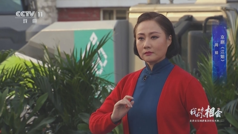 《一鸣惊人》 20251215 我们来相会 走进北京城建集团抢险大队（二）