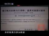 2010中国法治年度报告 中国法治年度报告-慈善篇
