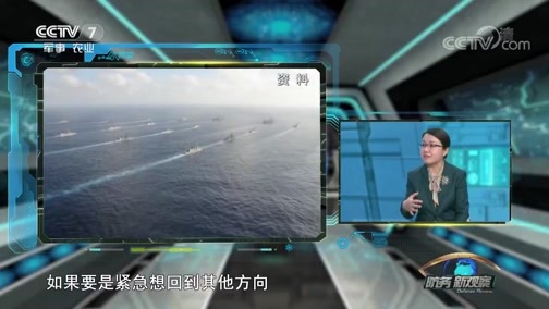 防务新观察 《防务新观察》 20190113 买马毛岛造航母基地 美日军事基地大调整暗藏玄机