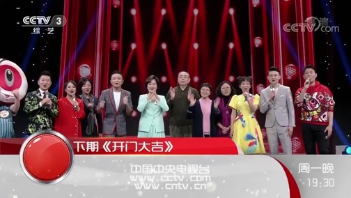 开门大吉 《开门大吉》 20190520 科技改变生活