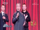 角儿来了 《角儿来了》 20180415 陈少云