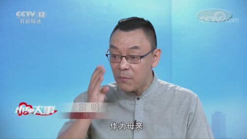 小区大事 《小区大事》 20200822 爱的伤害