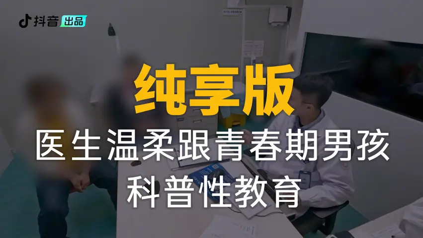 你好，儿科医生第四季 《你好，儿科医生第四季》第8集纯享版（中）