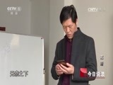 今日说法 《今日说法》 20170310 两会特别报道 公平正义在身边：戒断