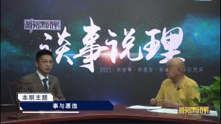 事与愿违
