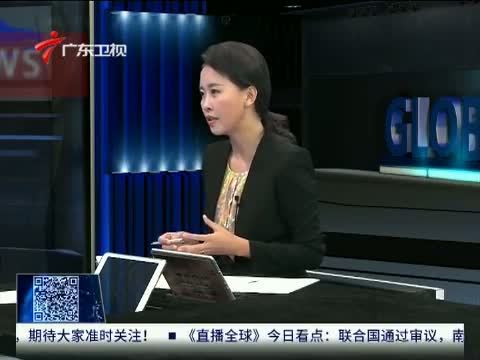 直播全球 《直播全球》 20151013