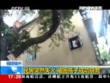 新闻直播间 《新闻直播间》 20141229 17:00