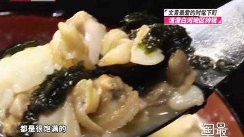 四海漫游 清澄白河地区特辑