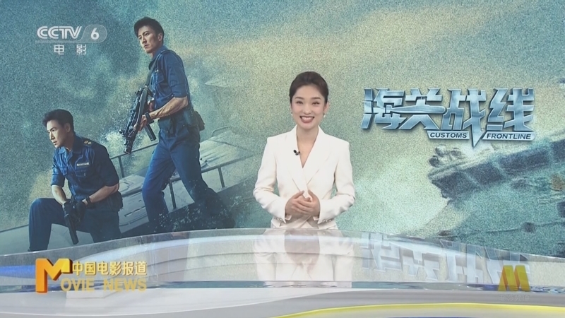 中国电影报道 《中国电影报道》 20240704