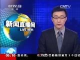 新闻直播间 《新闻直播间》 20141211 05:00
