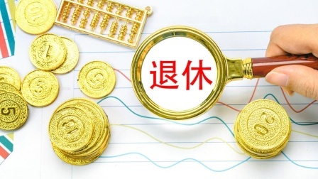 民生要点精选 女性的法定退休年龄还是50周岁吗？什么人能50岁退休？