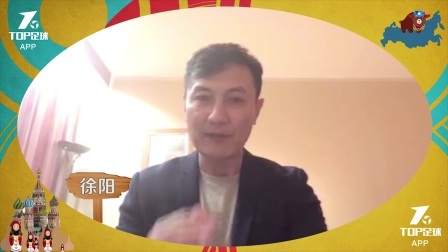 世界杯前线风云 徐阳预测比利时VS英格兰 英超内战 90分钟内会分出胜负