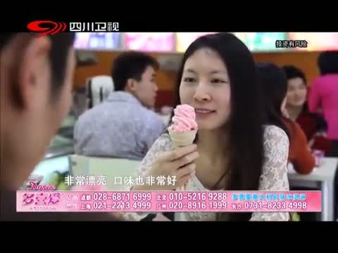 新商界 《新商界》 20150123