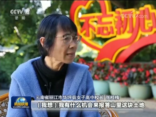 新闻联播 《新闻联播》 20191208 19:00