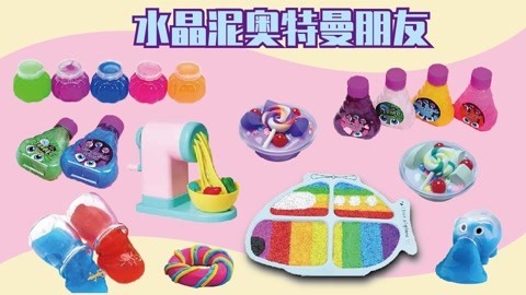水晶泥奥特曼朋友