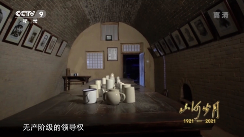 《山河岁月》 第二十四集 挺进敌后
