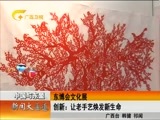 新闻夜总汇 《新闻大通道》 20170415