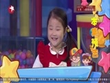 潮童天下 《潮童天下》 20160409