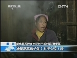 新闻袋袋裤 《新闻袋袋裤》 20130320